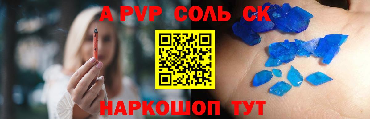 Краснознаменск  А ПВП крисы CK  Вход с VPN 