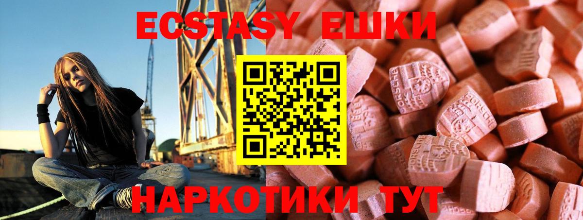 Ecstasy диски  ЭКСТАЗИ mix  Ecstasy  гидра рабочий сайт  Краснознаменск  Вход с VPN 