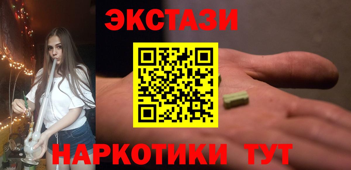 ЭКСТАЗИ VHQ Краснознаменск