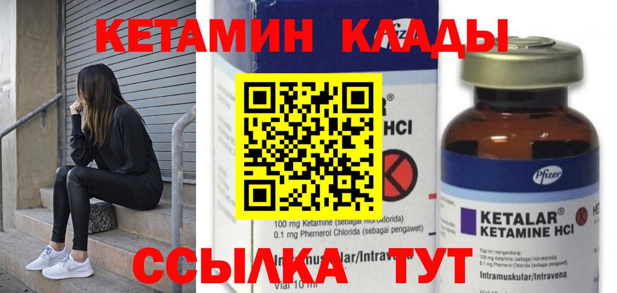 КЕТАМИН VHQ  КЕТАМИН ketamine  Вход с VPN  Краснознаменск 