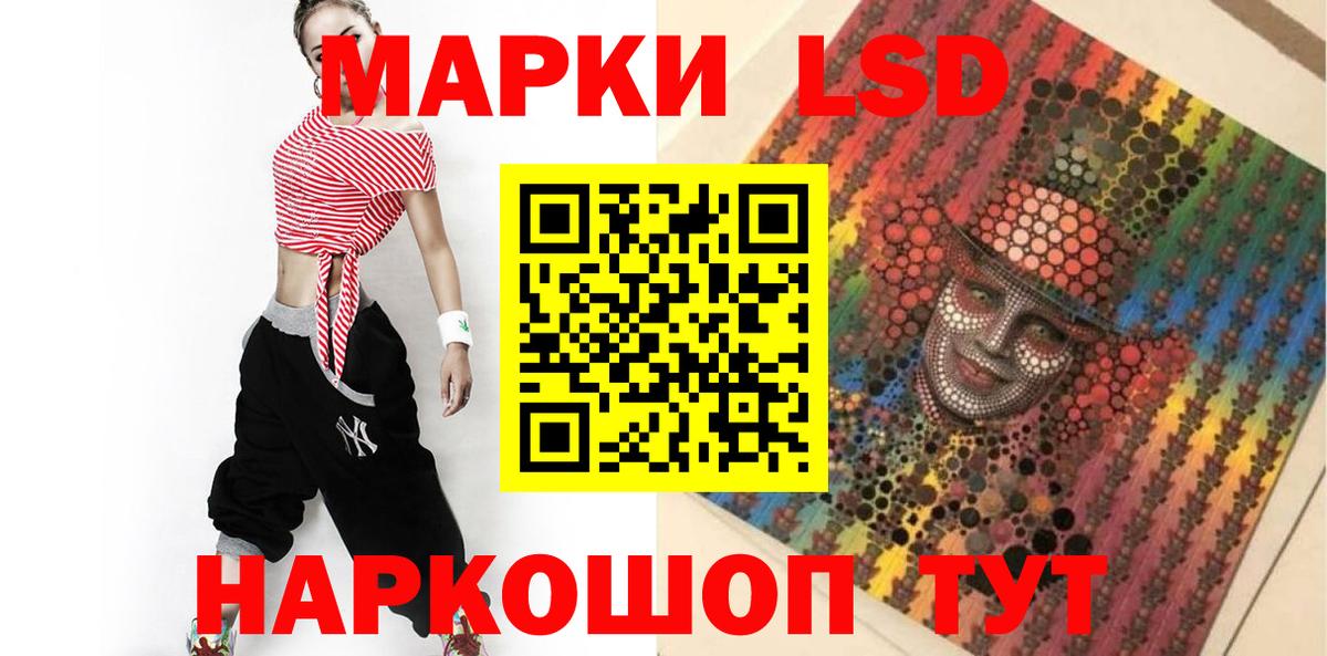 Лсд 25 экстази кислота Краснознаменск