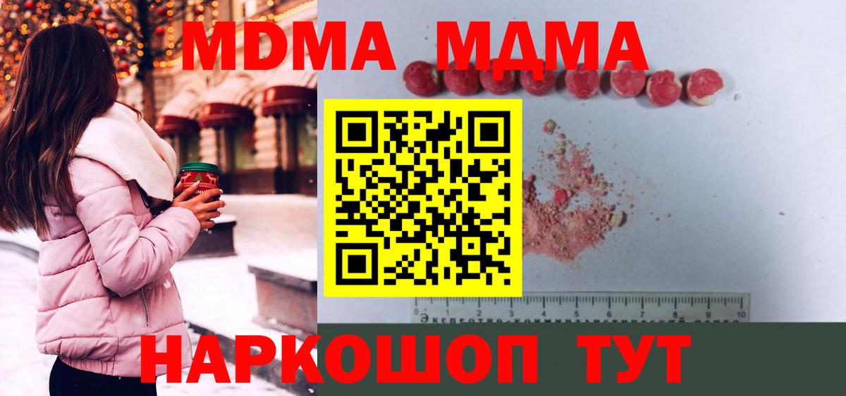 MDMA VHQ  MDMA кристаллы  Краснознаменск  Вход с VPN 