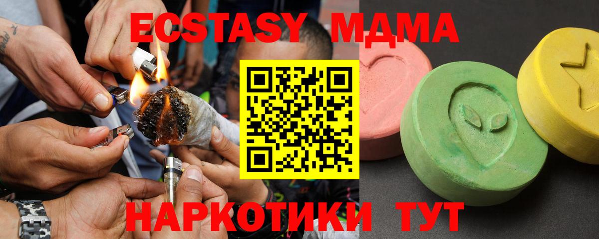 MDMA crystal Краснознаменск