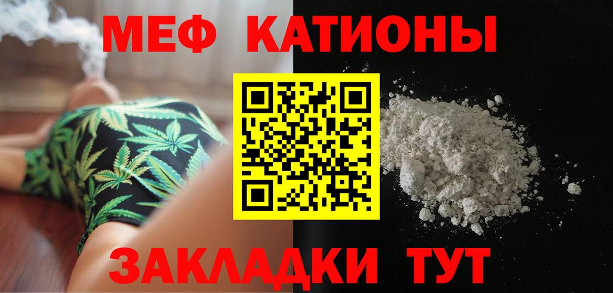 МЕФ  Вход с VPN  МЕФ mephedrone  Краснознаменск  Меф мука 