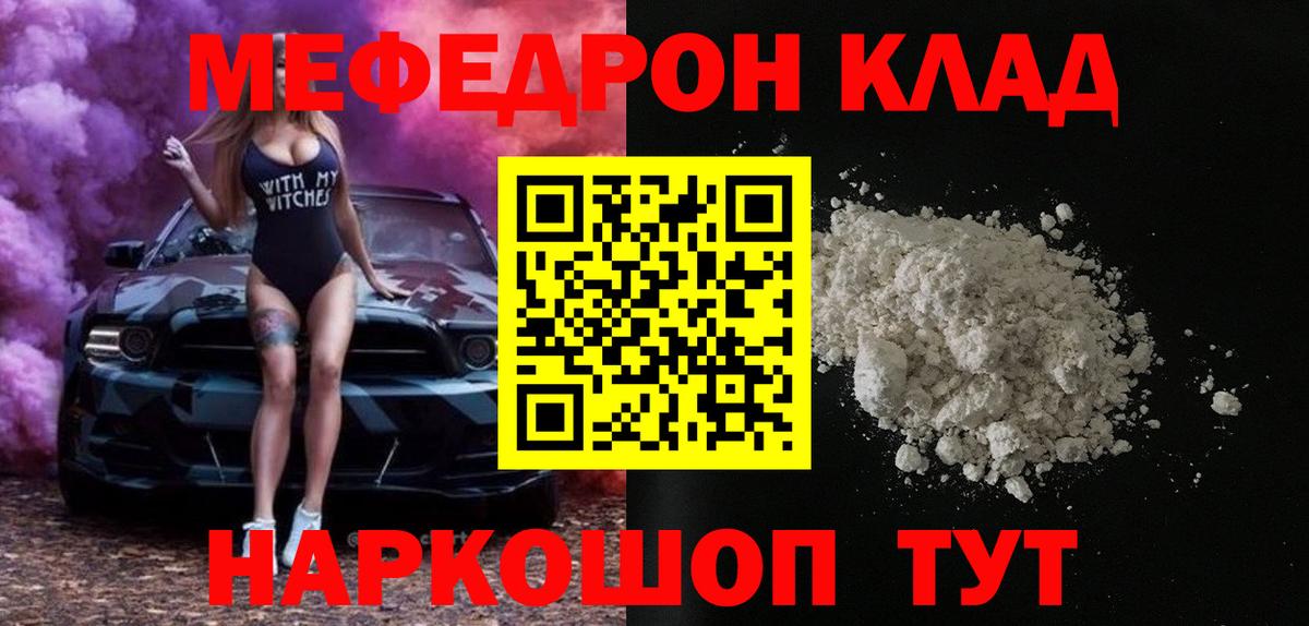 Меф кристаллы Краснознаменск