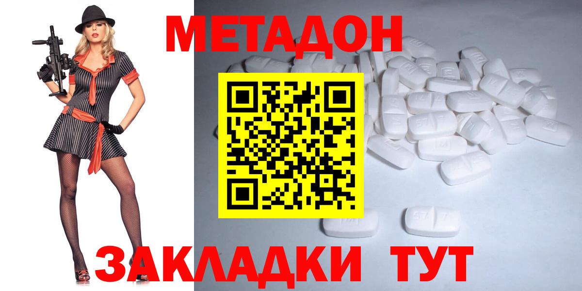 МЕТАДОН мёд  Вход с VPN  Краснознаменск 