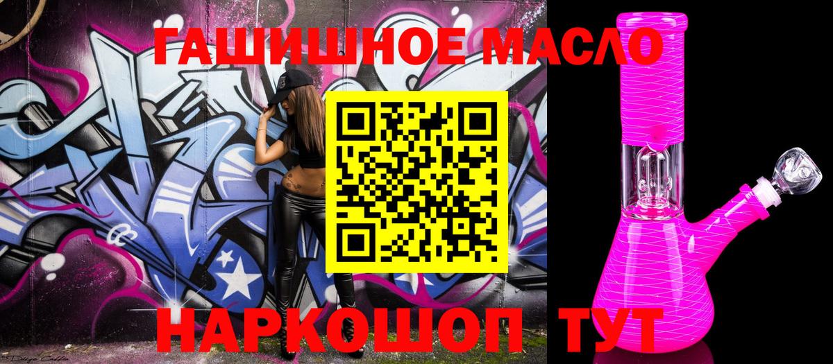 ТГК жижа  Дистиллят ТГК концентрат  Краснознаменск  Вход с VPN 